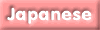 LogoPink_Japanese.gif (1635 oCg)